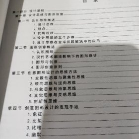 艺术硕士学习宝典《艺术设计实务》序列一，数媒及设计部分（货号18）