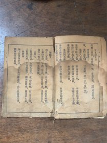 金刚波若波罗蜜经