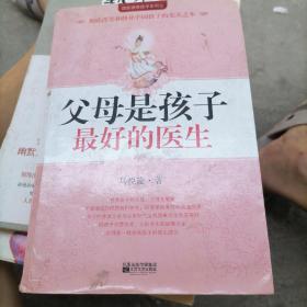 父母是孩子最好的医生：《不生病的智慧》作者马悦凌献给天下父母的育儿真经