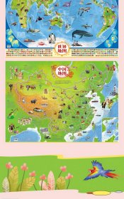 新华正版 （套装）中国世界地图2册 向贵香 9787555705260 成都地图出版社有限公司