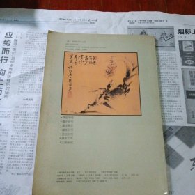 朵云 中国绘画研究季刊94.1