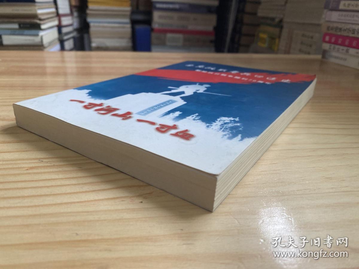 点击查看原图 南充抗战老兵口述史 一献给抗日战争胜利70周年 (仅印500册)