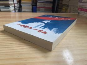 南充抗战老兵口述史 一献给抗日战争胜利70周年 (仅印500册)