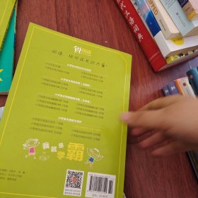 锐阅读 小学语文阅读与写话：二年级