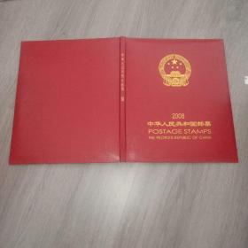 中华人民共和国邮票 2008年  年册 空册  实物图 品如图 自鉴  货号46-1