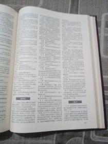 中国百科年鉴1980