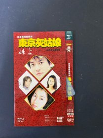 光盘DVD：日剧 东京灰姑娘 2碟装 以实拍图购买