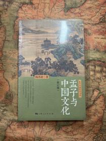 复旦中国哲学书系六种合售：《合理性之寻求：荀子思想研究论集》《孟子与中国文化》《道论九章》《董仲舒与汉代公羊学》《清代诗歌与王学》《魏晋风度与东方人格》