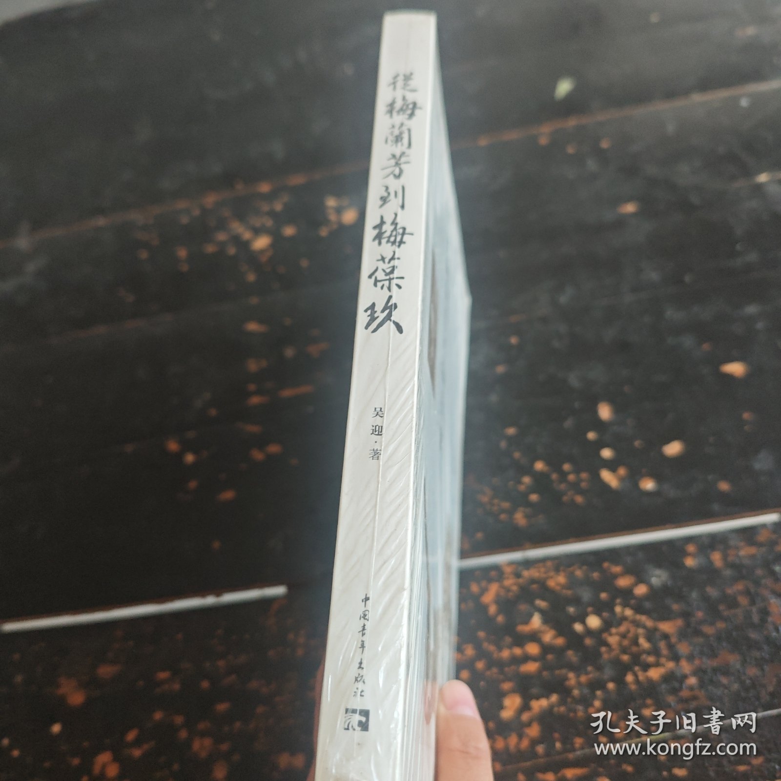 从梅兰芳到梅葆玖（全新未拆封）