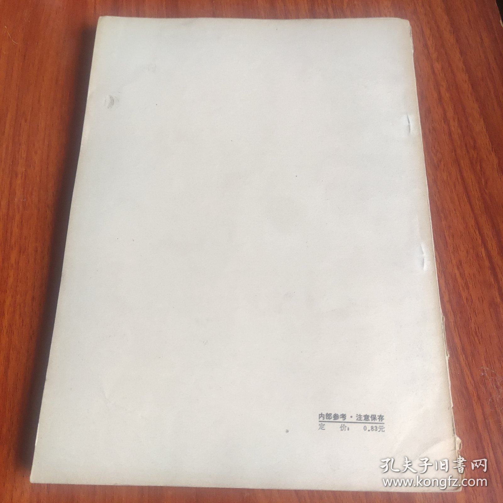 中华民国史资料丛稿 大事记 第七辑