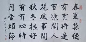 本乐法师书法