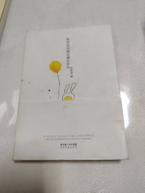 陪安东尼度过漫长岁月