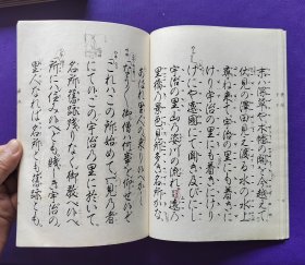 日文原版   觀世流 谣曲：（大成版） 赖政    廿九ノ 二。平成五年（1994年）十月印刷發行。