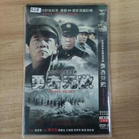 618影视光盘DVD:勇者无敌     二张光盘 简装