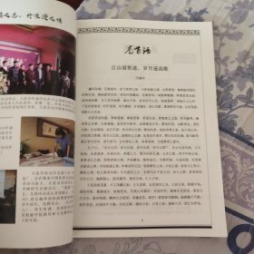 大连诗词 创刊号（A区）