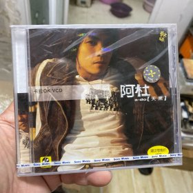 vcd 磁带 全新未拆封，保证正版，品相如图，按图发货，阿杜