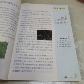 奇妙的数学文化 三年级下册