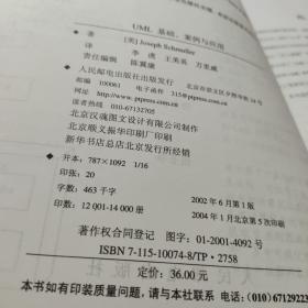 UML基础、案例与应用