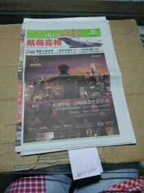 南昌晚报2011.7.28。