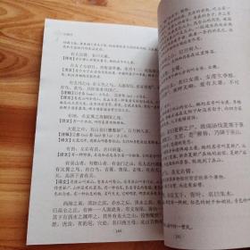 中华国学经典精粹·历史地理必读本：山海经