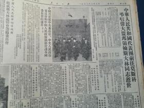 人民日报1953年3月合订本（报社自己合订，品好如图，完整无缺）斯大林逝世、鞍钢第八号炼铁炉、北京市郊区六里屯贯彻婚姻法、经纬纺织机械制药厂、建设鞍钢的人们、哈尔滨工业大学、斯大林与高尔基、朝鲜停战谈判问题的声明、哥特瓦尔德逝世