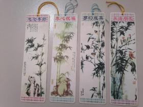 老书签  四幅竹画【衷心祝福，思念季节，永远朋友，梦幻成真】