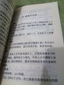 广东特色小吃配方—广州小笼包制作方法配方——广东点心精选