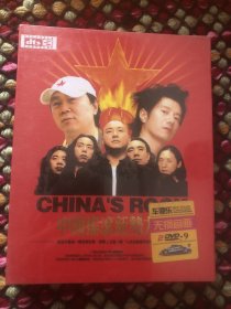 中国摇滚新势力DVD