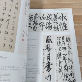 广东崇正2022秋季拍卖会和光同一上款书画