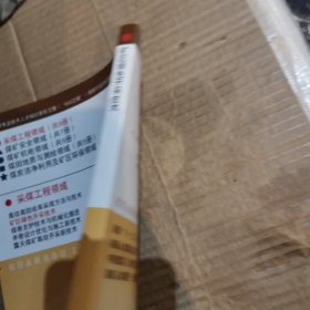 矿区绿色开采技术