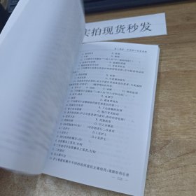 护理核心制度学习与考核