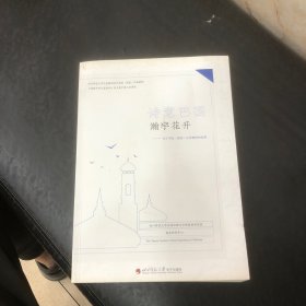 诗意巴国瀚宇花开