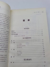 名人传 青少版