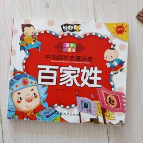 中华国学启蒙经典（注音彩图版）（全4册）