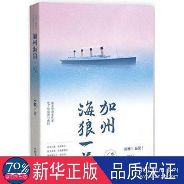 加州海浪一号