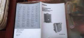 SIEMENS 3AE-SION型真空断路器 额定电压至12KV 额定短路开断电流至25-40KA 额定电流至630-4000A 操作使用手册（平装大16开 2019年5月印行 有描述有清晰书影供参考）