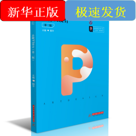 品牌VI设计（第二版）