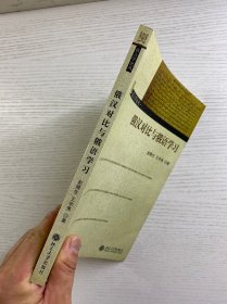 王辛夷签赠本／俄汉对比与俄语学习（正版如图、内页干净）