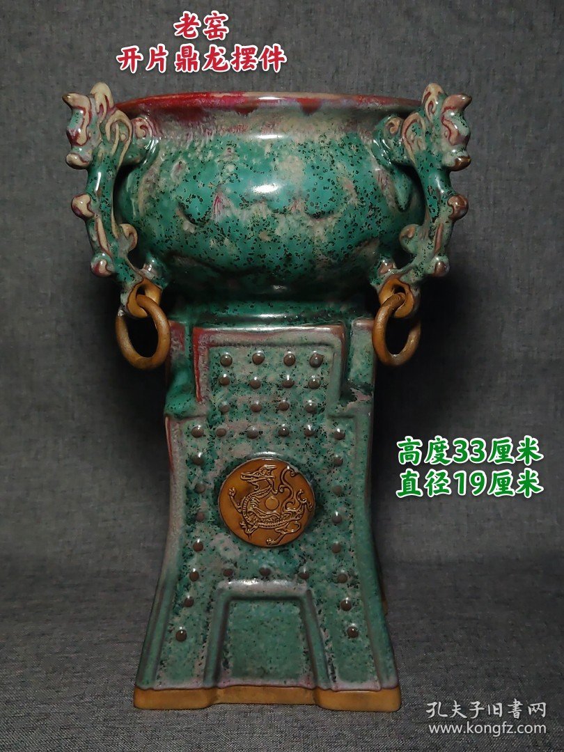 老窑鼎龙赏瓶，开片自然，绿意盎然，金色图案点缀其间，底部镶嵌金色圆形装饰，尽显典雅之风。独特魅力愈发彰显，高贵与典雅的气质扑面而来。
