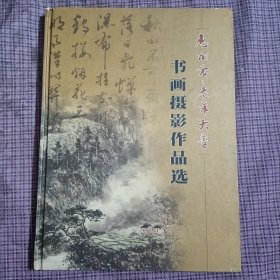 惠州市老年大学书画摄影作品选