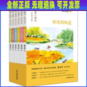 语文第二课堂：拓展阅读版（全六册）