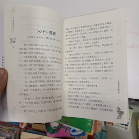 最佳新思维儿童文学读本·虾在嘁嘁喳喳说些什么