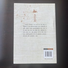 春秋战国:典藏套装版(套装全三册)