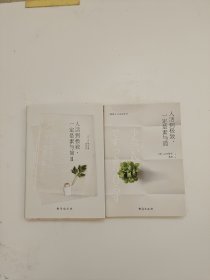 人活到极致，一定是素与简：从断舍离到极简主义，发现你的生活美学