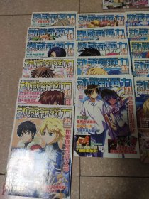 动感新势力总25--58期,34期合售。无碟