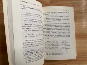 切磋七集（四川大学哲学系儒家哲学合集）