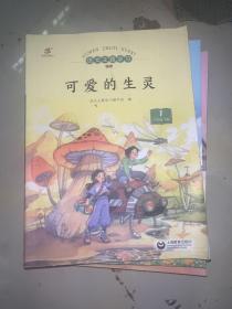 语文主题学习.三年级.下（全4册）