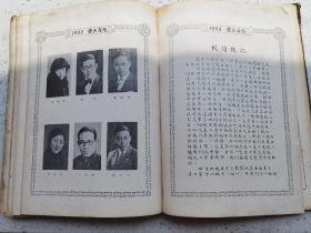 1932年燕大年刊，毕业学生有吴世昌，袁家骝，翁独健，赵萝蕤等人