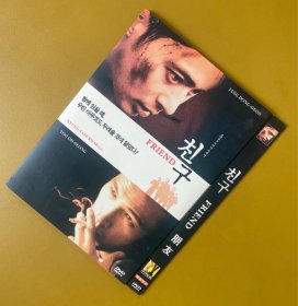 朋友DVD 中译影视，中文字幕，2001年韩国版美国往事与阳光灿烂的日子，明星演员张东健、刘五性主演，双获亚太影展最佳男主角。从校园到社会，横跨整个成长过程，糅杂了残酷现实与真挚情谊。人在江湖，身不由己，分道扬镳直至被逼对垒江湖。