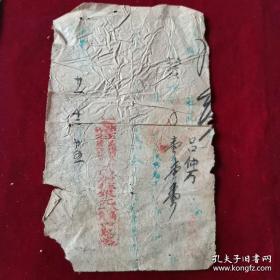 清代税收单